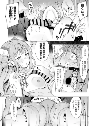 陰謀の帝国 印カオブザデッド わるいこXXはXXXXされたい -ブルアカ総集編- ブルーアーカイブ DL版 - Page 55