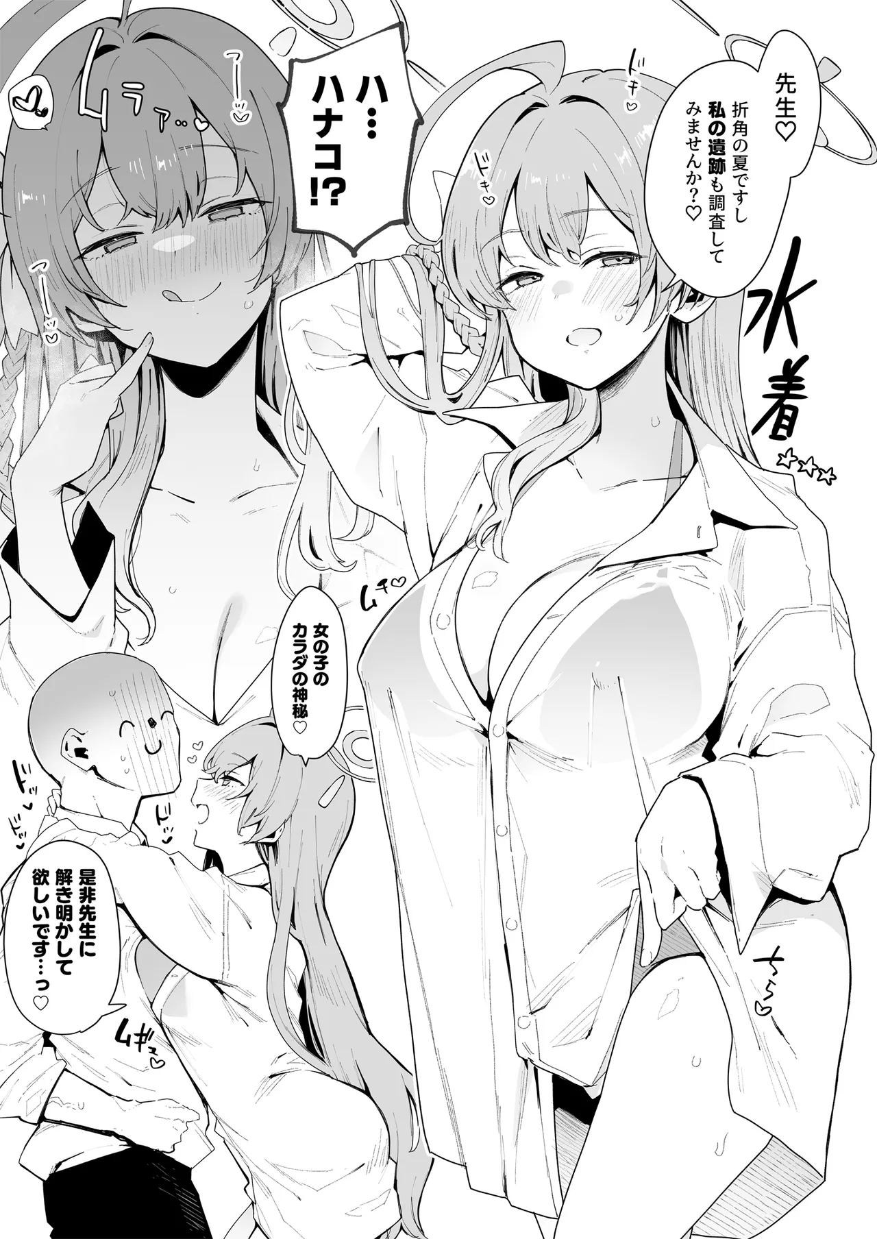 陰謀の帝国 印カオブザデッド わるいこXXはXXXXされたい -ブルアカ総集編- ブルーアーカイブ DL版 - Image 19