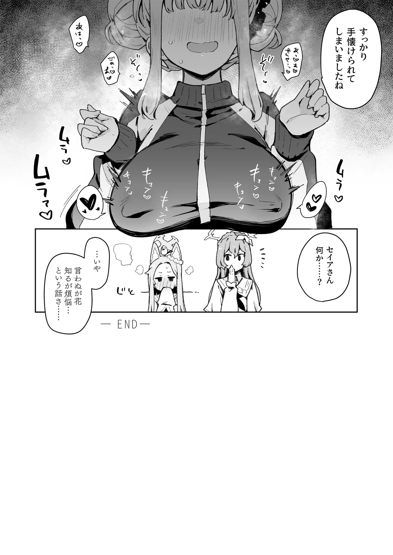 陰謀の帝国 印カオブザデッド わるいこXXはXXXXされたい -ブルアカ総集編- ブルーアーカイブ DL版 - Image 67