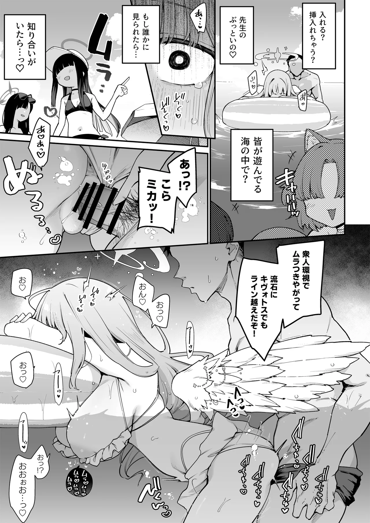 陰謀の帝国 印カオブザデッド わるいこXXはXXXXされたい -ブルアカ総集編- ブルーアーカイブ DL版 - Image 80