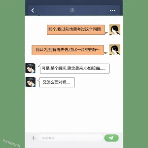 XYXONRH---书娴的约炮日记 410P - Page 100