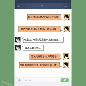 XYXONRH---书娴的约炮日记 410P - Page 112