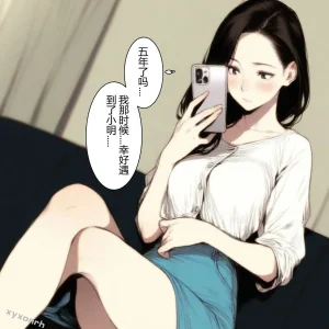 XYXONRH---书娴的约炮日记 410P - Page 134