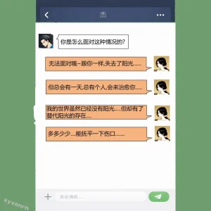 XYXONRH---书娴的约炮日记 410P - Page 135