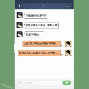 XYXONRH---书娴的约炮日记 410P - Page 165