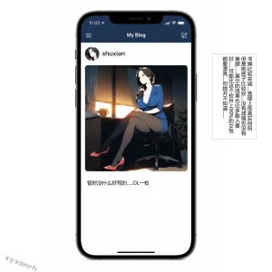 XYXONRH---书娴的约炮日记 410P - Page 19