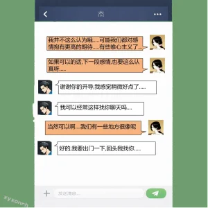 XYXONRH---书娴的约炮日记 410P - Page 193