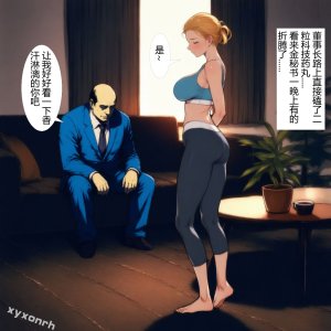 XYXONRH---书娴的约炮日记 410P - Page 257