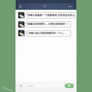 XYXONRH---书娴的约炮日记 410P - Page 332