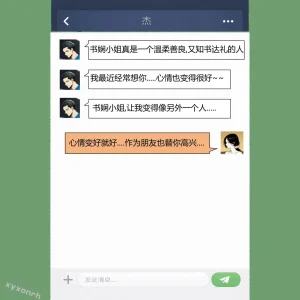 XYXONRH---书娴的约炮日记 410P - Page 343