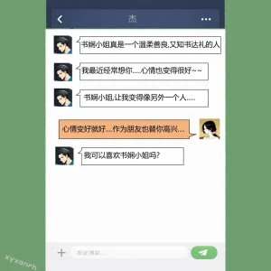 XYXONRH---书娴的约炮日记 410P - Page 344