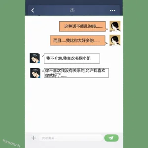 XYXONRH---书娴的约炮日记 410P - Page 350