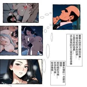 XYXONRH---书娴的约炮日记 410P - Page 382