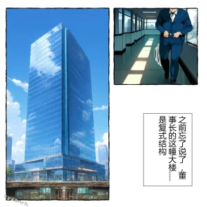 XYXONRH---书娴的约炮日记 410P - Page 398