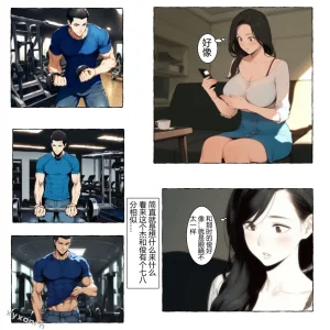 XYXONRH---书娴的约炮日记 410P - Page 45