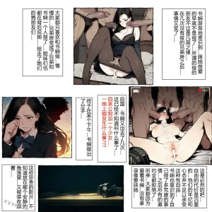 XYXONRH---书娴的约炮日记 410P - Page 70
