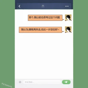 XYXONRH---书娴的约炮日记 410P - Page 98