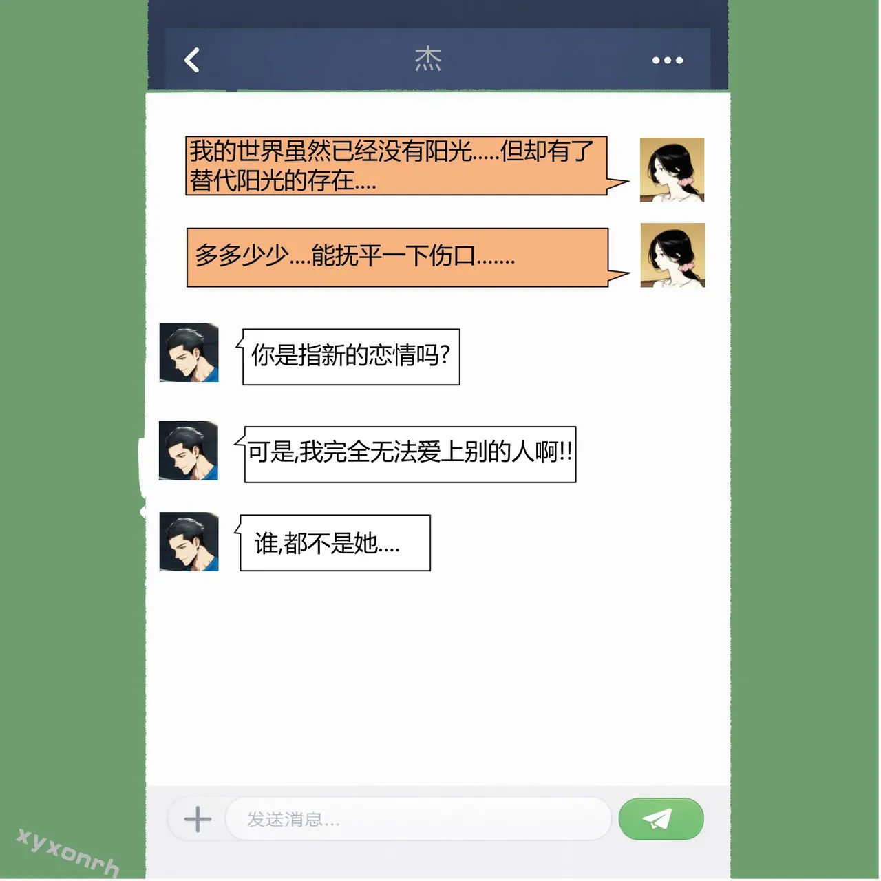 XYXONRH---书娴的约炮日记 410P - Image 163