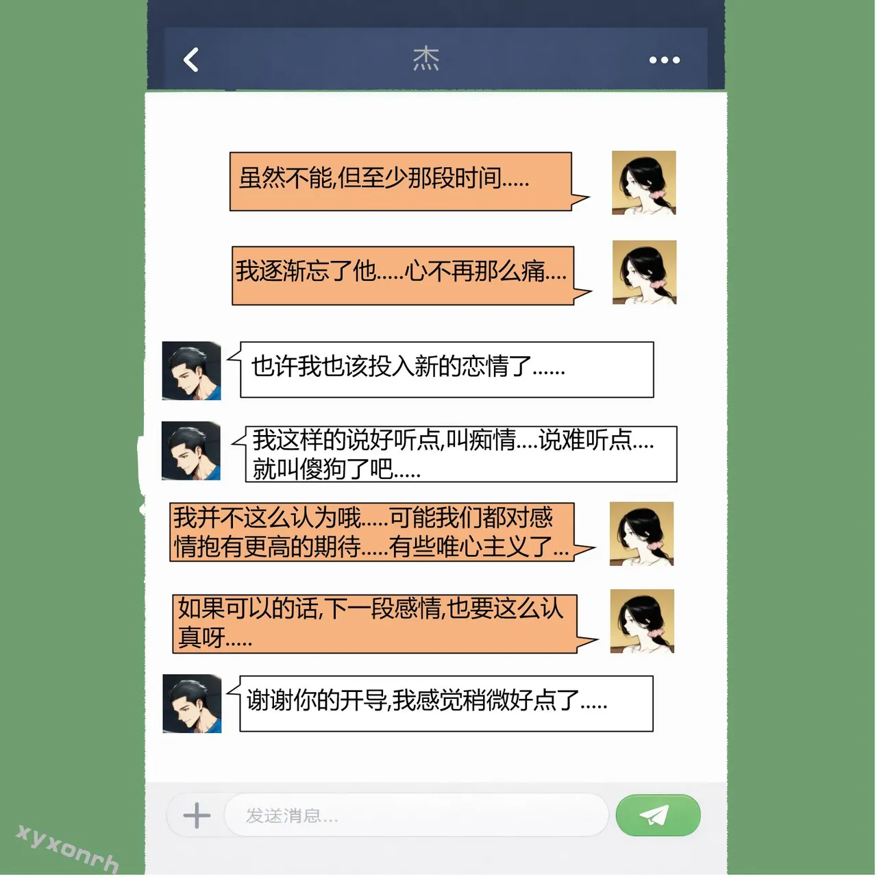 XYXONRH---书娴的约炮日记 410P - Image 192