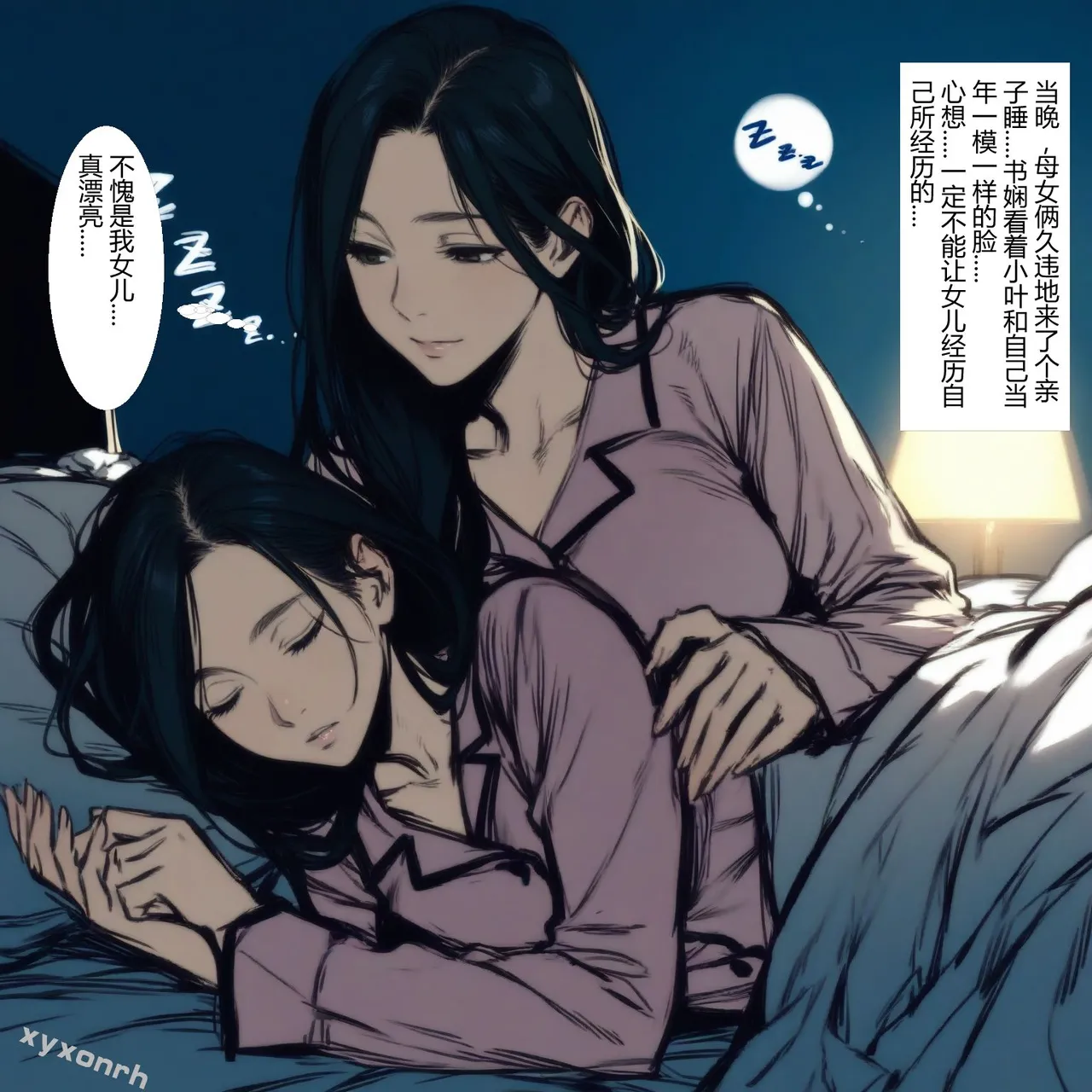 XYXONRH---书娴的约炮日记 410P - Image 227