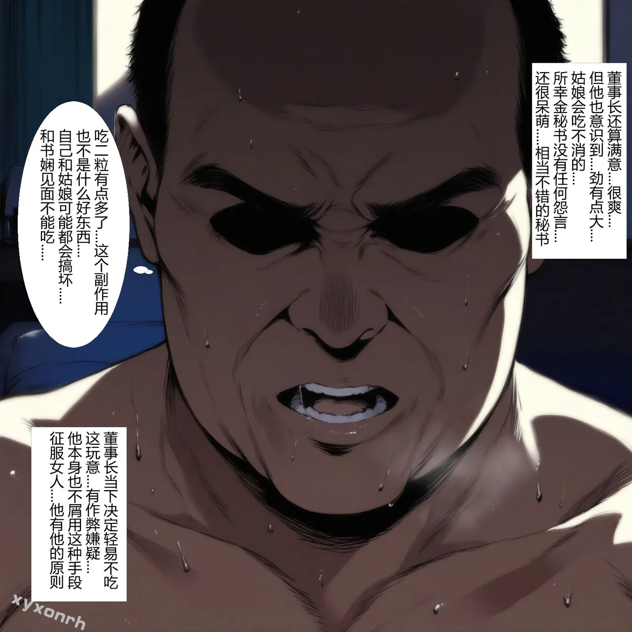 XYXONRH---书娴的约炮日记 410P - Image 314