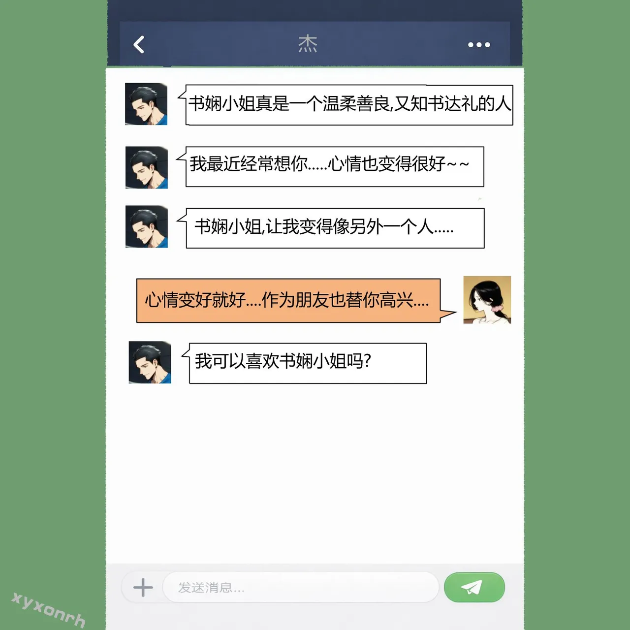 XYXONRH---书娴的约炮日记 410P - Image 344
