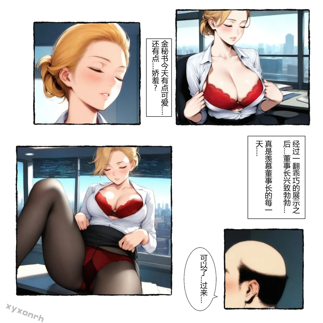 XYXONRH---书娴的约炮日记 410P - Image 389