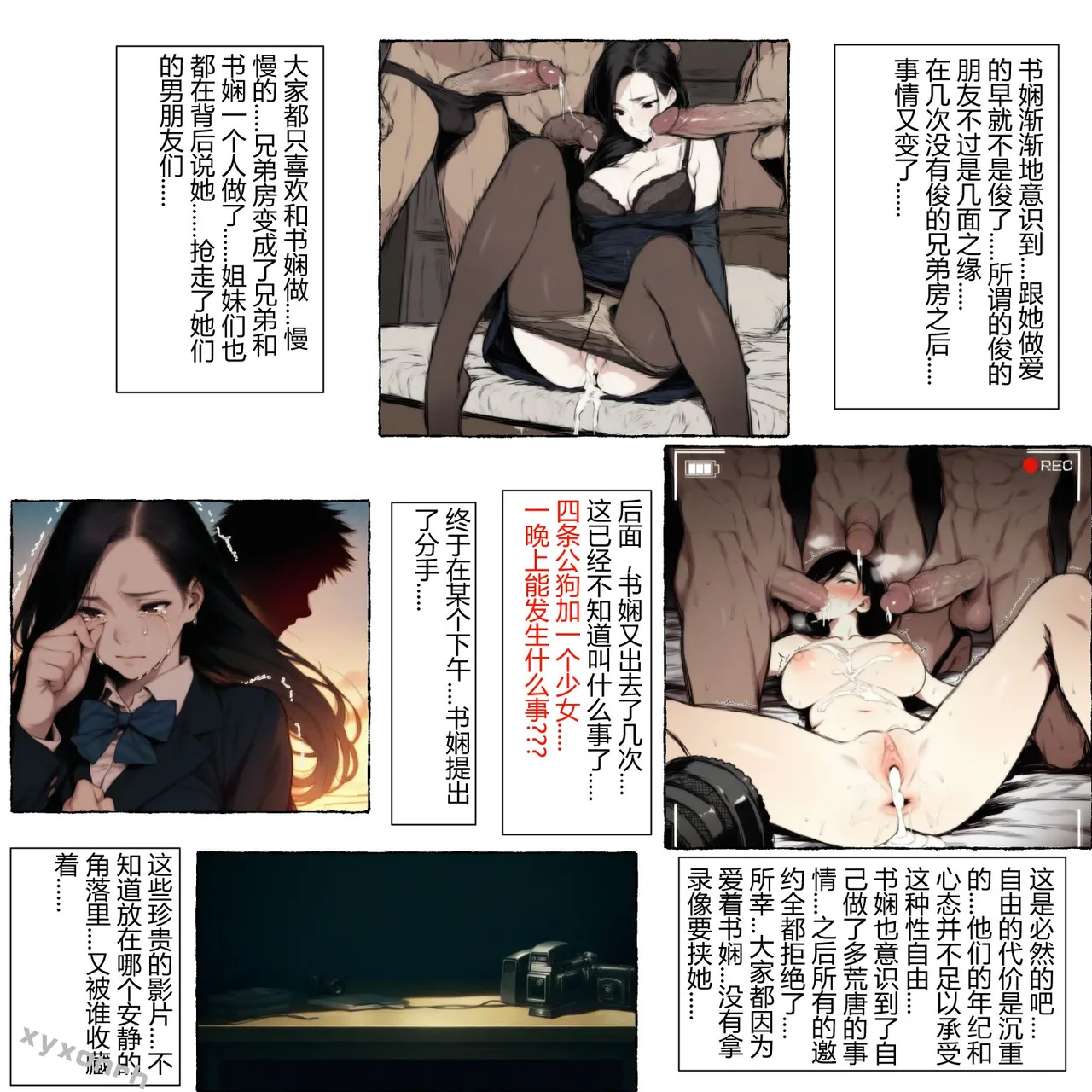 XYXONRH---书娴的约炮日记 410P - Image 70