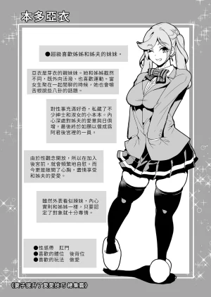 Yabitsutouge Ootori Mahiro Tsuma no NG ga Nakunatte Iku Soushuuhen 妻子提升了愛愛技巧 總集篇 Chinese Decensored Digital - Page 100