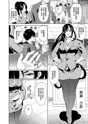 Yabitsutouge Ootori Mahiro Tsuma no NG ga Nakunatte Iku Soushuuhen 妻子提升了愛愛技巧 總集篇 Chinese Decensored Digital - Page 102