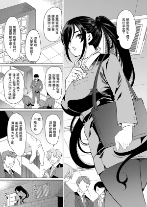 Yabitsutouge Ootori Mahiro Tsuma no NG ga Nakunatte Iku Soushuuhen 妻子提升了愛愛技巧 總集篇 Chinese Decensored Digital - Page 103