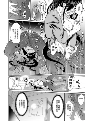 Yabitsutouge Ootori Mahiro Tsuma no NG ga Nakunatte Iku Soushuuhen 妻子提升了愛愛技巧 總集篇 Chinese Decensored Digital - Page 106