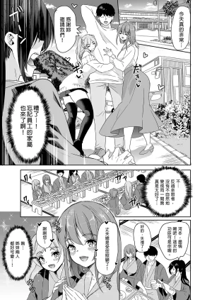 Yabitsutouge Ootori Mahiro Tsuma no NG ga Nakunatte Iku Soushuuhen 妻子提升了愛愛技巧 總集篇 Chinese Decensored Digital - Page 107