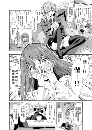 Yabitsutouge Ootori Mahiro Tsuma no NG ga Nakunatte Iku Soushuuhen 妻子提升了愛愛技巧 總集篇 Chinese Decensored Digital - Page 12