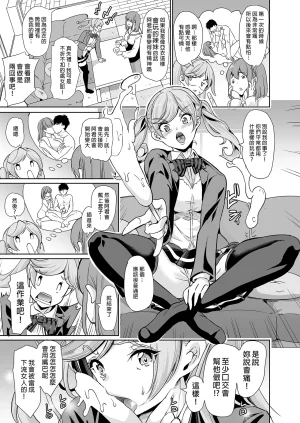 Yabitsutouge Ootori Mahiro Tsuma no NG ga Nakunatte Iku Soushuuhen 妻子提升了愛愛技巧 總集篇 Chinese Decensored Digital - Page 13