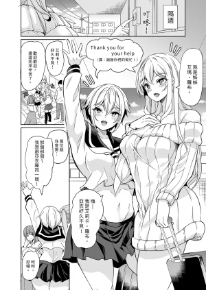 Yabitsutouge Ootori Mahiro Tsuma no NG ga Nakunatte Iku Soushuuhen 妻子提升了愛愛技巧 總集篇 Chinese Decensored Digital - Page 150