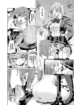 Yabitsutouge Ootori Mahiro Tsuma no NG ga Nakunatte Iku Soushuuhen 妻子提升了愛愛技巧 總集篇 Chinese Decensored Digital - Page 16