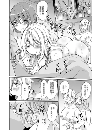 Yabitsutouge Ootori Mahiro Tsuma no NG ga Nakunatte Iku Soushuuhen 妻子提升了愛愛技巧 總集篇 Chinese Decensored Digital - Page 174