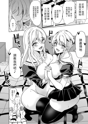 Yabitsutouge Ootori Mahiro Tsuma no NG ga Nakunatte Iku Soushuuhen 妻子提升了愛愛技巧 總集篇 Chinese Decensored Digital - Page 184