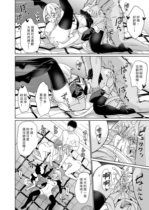 Yabitsutouge Ootori Mahiro Tsuma no NG ga Nakunatte Iku Soushuuhen 妻子提升了愛愛技巧 總集篇 Chinese Decensored Digital - Page 188