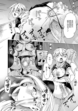 Yabitsutouge Ootori Mahiro Tsuma no NG ga Nakunatte Iku Soushuuhen 妻子提升了愛愛技巧 總集篇 Chinese Decensored Digital - Page 192