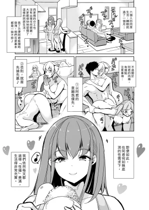 Yabitsutouge Ootori Mahiro Tsuma no NG ga Nakunatte Iku Soushuuhen 妻子提升了愛愛技巧 總集篇 Chinese Decensored Digital - Page 199
