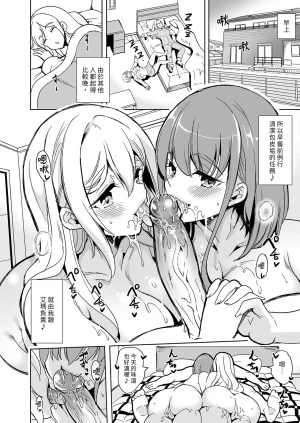 Yabitsutouge Ootori Mahiro Tsuma no NG ga Nakunatte Iku Soushuuhen 妻子提升了愛愛技巧 總集篇 Chinese Decensored Digital - Page 200