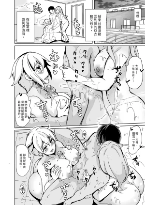 Yabitsutouge Ootori Mahiro Tsuma no NG ga Nakunatte Iku Soushuuhen 妻子提升了愛愛技巧 總集篇 Chinese Decensored Digital - Page 206