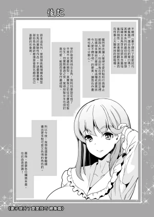 Yabitsutouge Ootori Mahiro Tsuma no NG ga Nakunatte Iku Soushuuhen 妻子提升了愛愛技巧 總集篇 Chinese Decensored Digital - Page 217