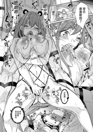 Yabitsutouge Ootori Mahiro Tsuma no NG ga Nakunatte Iku Soushuuhen 妻子提升了愛愛技巧 總集篇 Chinese Decensored Digital - Page 28