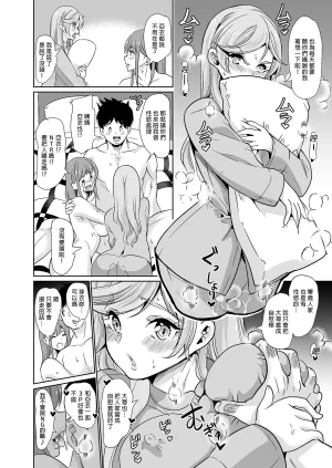 Yabitsutouge Ootori Mahiro Tsuma no NG ga Nakunatte Iku Soushuuhen 妻子提升了愛愛技巧 總集篇 Chinese Decensored Digital - Page 36