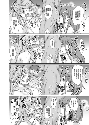 Yabitsutouge Ootori Mahiro Tsuma no NG ga Nakunatte Iku Soushuuhen 妻子提升了愛愛技巧 總集篇 Chinese Decensored Digital - Page 38