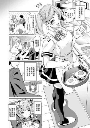 Yabitsutouge Ootori Mahiro Tsuma no NG ga Nakunatte Iku Soushuuhen 妻子提升了愛愛技巧 總集篇 Chinese Decensored Digital - Page 60