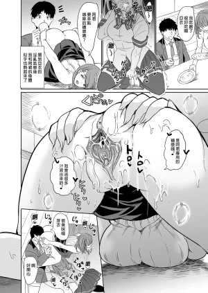 Yabitsutouge Ootori Mahiro Tsuma no NG ga Nakunatte Iku Soushuuhen 妻子提升了愛愛技巧 總集篇 Chinese Decensored Digital - Page 62